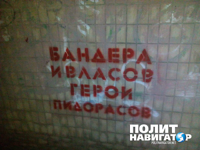 «Бандера и Власов — герои п***сов!» — в Киеве появились скандальные плакаты «Бандера и Власов — герои п***сов!» — в Киеве появились скандальные плакаты