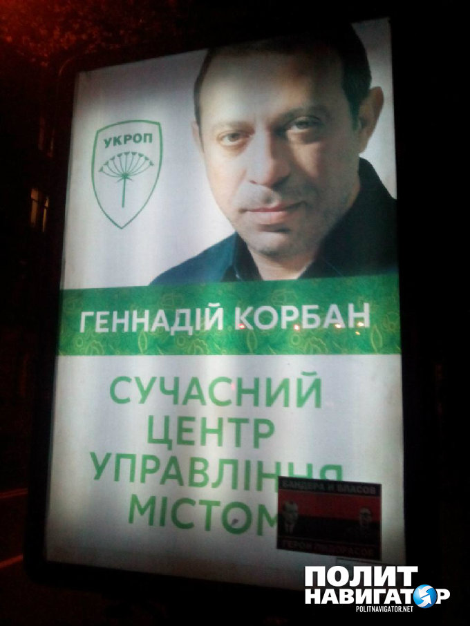 «Бандера и Власов — герои п***сов!» — в Киеве появились скандальные плакаты «Бандера и Власов — герои п***сов!» — в Киеве появились скандальные плакаты