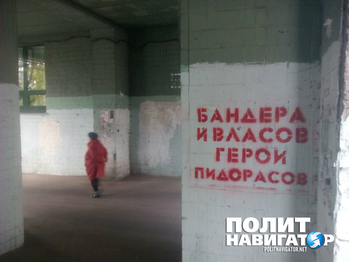 «Бандера и Власов — герои п***сов!» — в Киеве появились скандальные плакаты «Бандера и Власов — герои п***сов!» — в Киеве появились скандальные плакаты