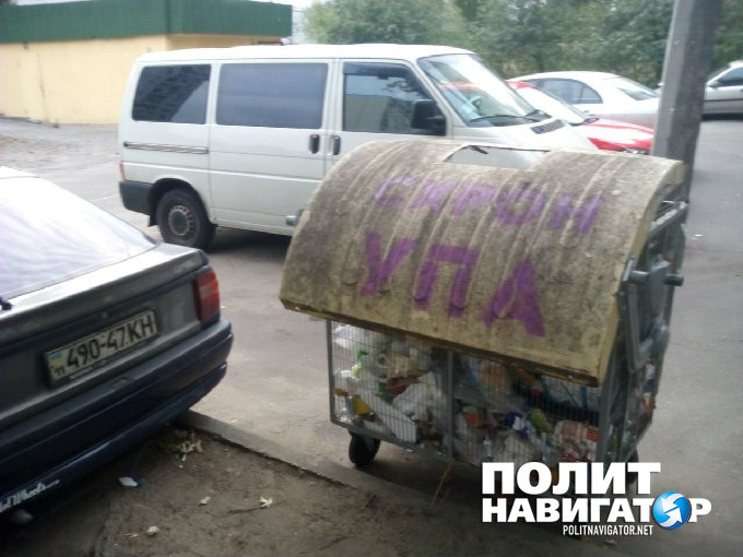 «Бандера и Власов — герои п***сов!» — в Киеве появились скандальные плакаты «Бандера и Власов — герои п***сов!» — в Киеве появились скандальные плакаты