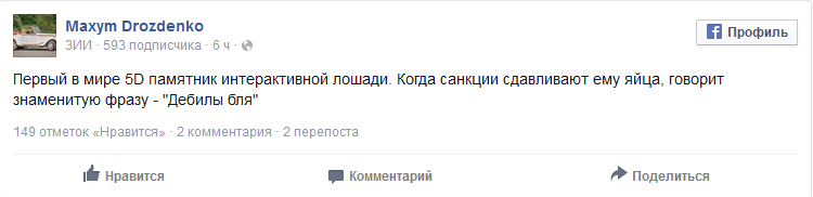 В Запорожье открыли «памятник» министру иностранных дел России Лаврову В Запорожье открыли «памятник» министру иностранных дел России Лаврову