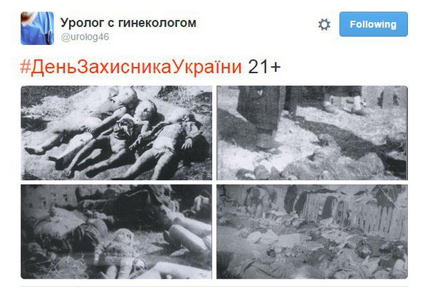 Пусть каждый знает истинную цену сегодняшнего "праздника" в фашистской украине! Пусть каждый знает истинную цену сегодняшнего "праздника" в фашистской украине!