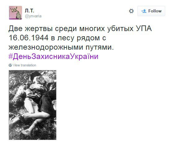 Пусть каждый знает истинную цену сегодняшнего "праздника" в фашистской украине! Пусть каждый знает истинную цену сегодняшнего "праздника" в фашистской украине!