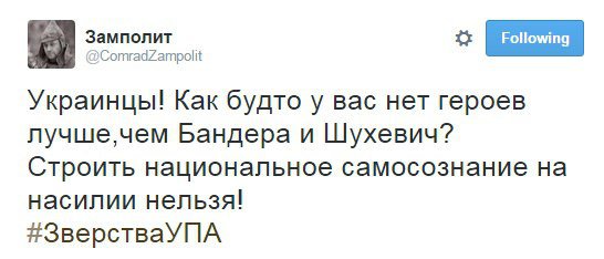 Пусть каждый знает истинную цену сегодняшнего "праздника" в фашистской украине! Пусть каждый знает истинную цену сегодняшнего "праздника" в фашистской украине!