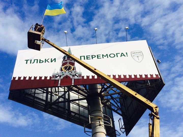 Флаг укропов над Кремлем — бандеровцы тренируются на макетах, но мечтают о настоящей Спасской башне