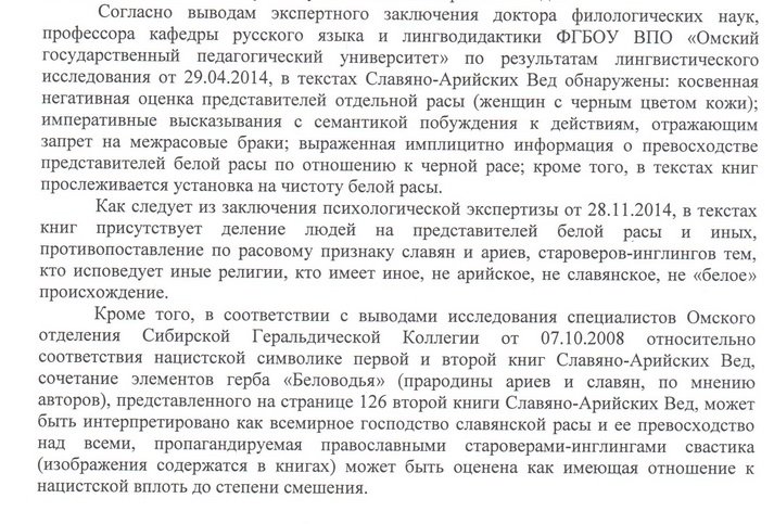 Путин внес в Госдуму законопроект о запрете признания экстремистскими священных писаний Путин внес в Госдуму законопроект о запрете признания экстремистскими священных писаний