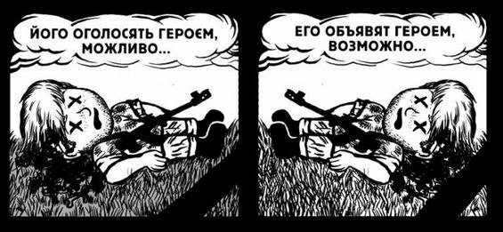 Из-за безобидных комиксов луганского автора в Киеве разгромили редакцию