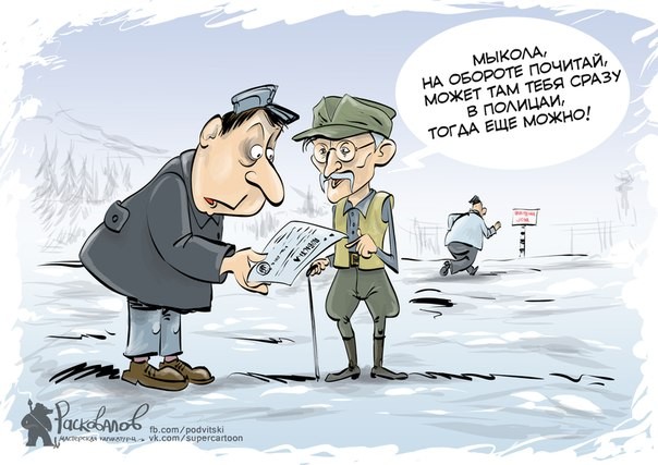 "Мыздобулы" в картинках. Смешных и не очень... 16-10-2015 "Мыздобулы" в картинках. Смешных и не очень... 16-10-2015