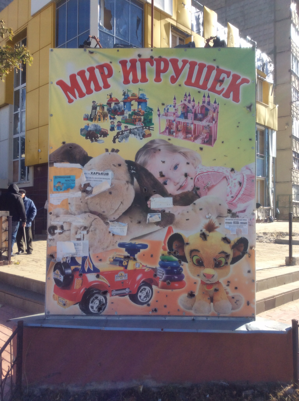 Первомайск: маленький город большой трагедии