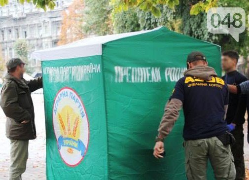 Одесса евровыборная