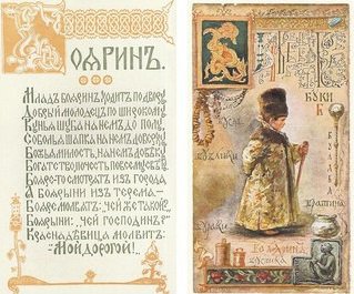 О реформах русского языка О реформах русского языка