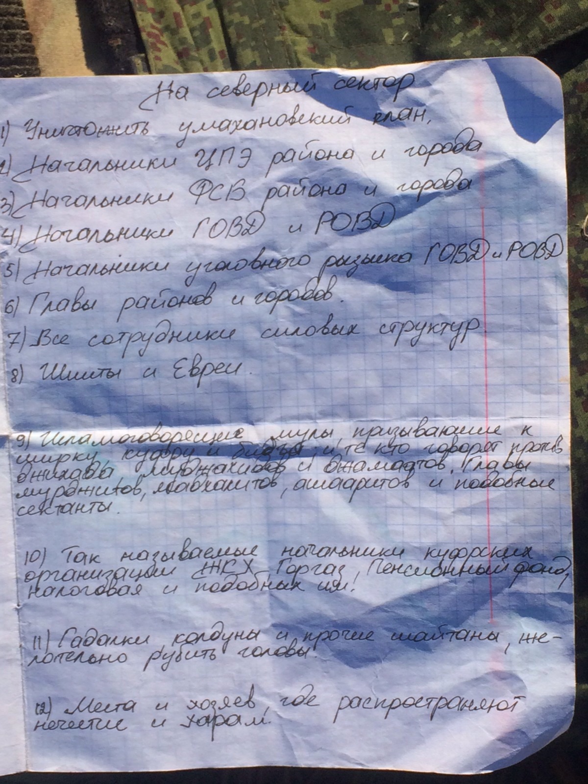 В Дагестане уничтожена банда, убившая имама села Новый Куруш В Дагестане уничтожена банда, убившая имама села Новый Куруш