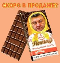 Порошенко опять врет