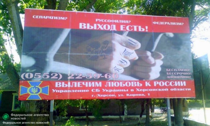 Агенты Большого Брата излечат украинцев от лояльности к России Агенты Большого Брата излечат украинцев от лояльности к России