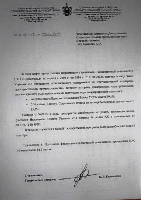 Экс-чиновник Януковича уличил Порошенко в содействии «экономическому сепаратизму» Экс-чиновник Януковича уличил Порошенко в содействии «экономическому сепаратизму»