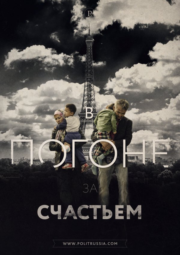 #Франциянаша: мигрирующие арабы и африканцы - право имеющие или... #Франциянаша: мигрирующие арабы и африканцы - право имеющие или...