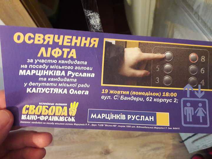 Пиарщики Тягнибока предприняли невиданный ход на Западной Украине Пиарщики Тягнибока предприняли невиданный ход на Западной Украине