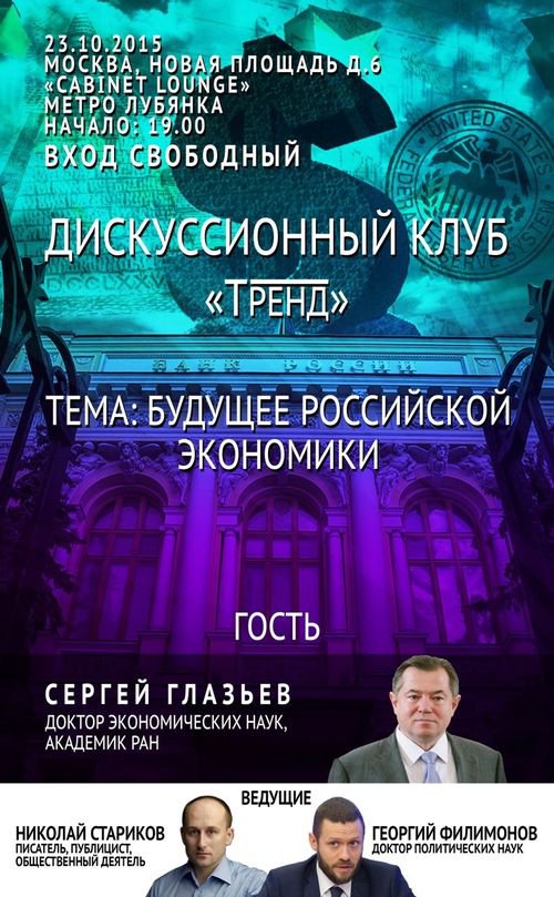 Как выводить экономику России из кризиса