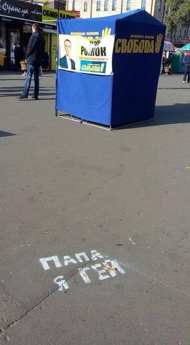 Жги, кандидат! Подборка самых смешных предвыборных билбордов