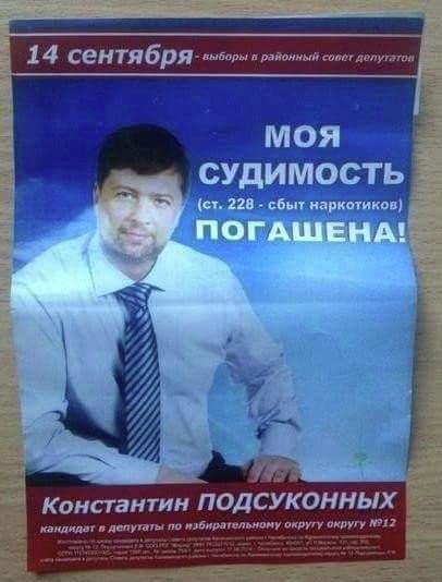 Жги, кандидат! Подборка самых смешных предвыборных билбордов