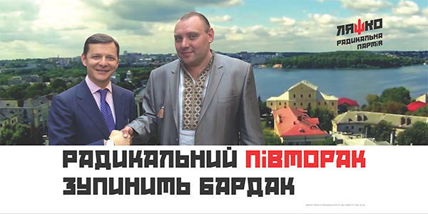 Жги, кандидат! Подборка самых смешных предвыборных билбордов