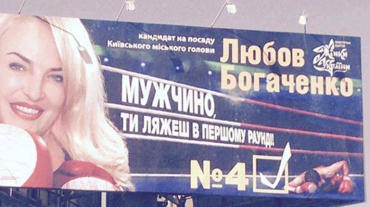 Жги, кандидат! Подборка самых смешных предвыборных билбордов