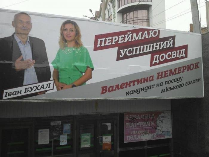 Жги, кандидат! Подборка самых смешных предвыборных билбордов