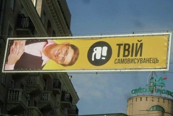Жги, кандидат! Подборка самых смешных предвыборных билбордов