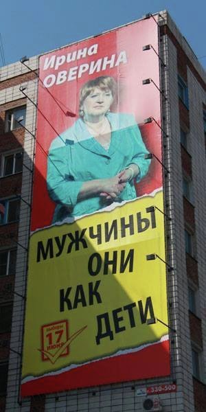 Жги, кандидат! Подборка самых смешных предвыборных билбордов