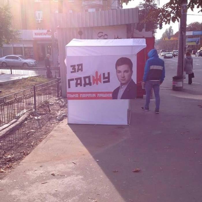 Жги, кандидат! Подборка самых смешных предвыборных билбордов