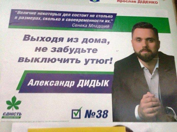 Жги, кандидат! Подборка самых смешных предвыборных билбордов