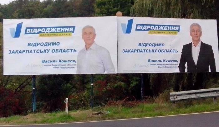 Жги, кандидат! Подборка самых смешных предвыборных билбордов