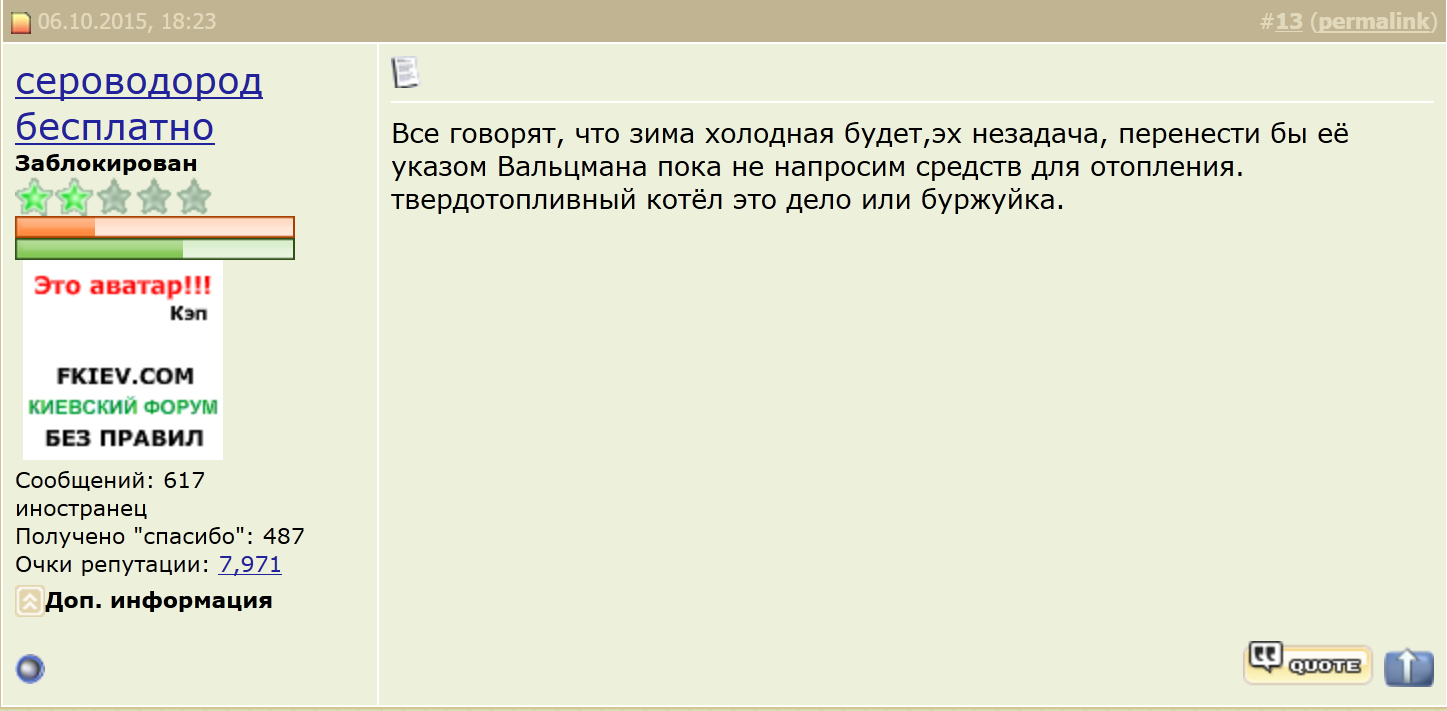 Свет и тепло в каждый дом? Нiколи знову!