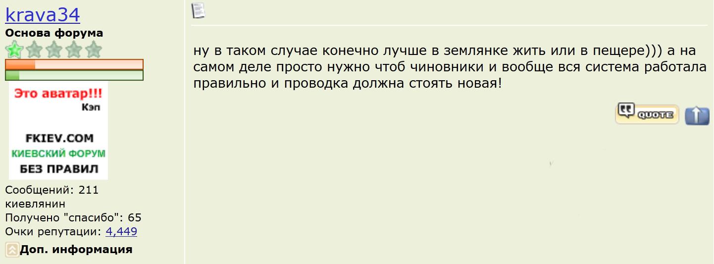 Свет и тепло в каждый дом? Нiколи знову!