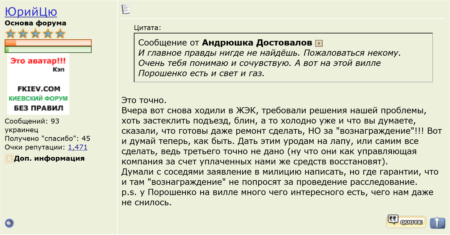 Свет и тепло в каждый дом? Нiколи знову!