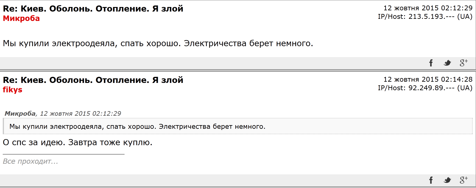 Свет и тепло в каждый дом? Нiколи знову!