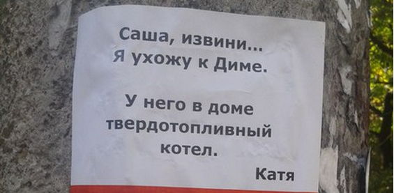 Свет и тепло в каждый дом? Нiколи знову!