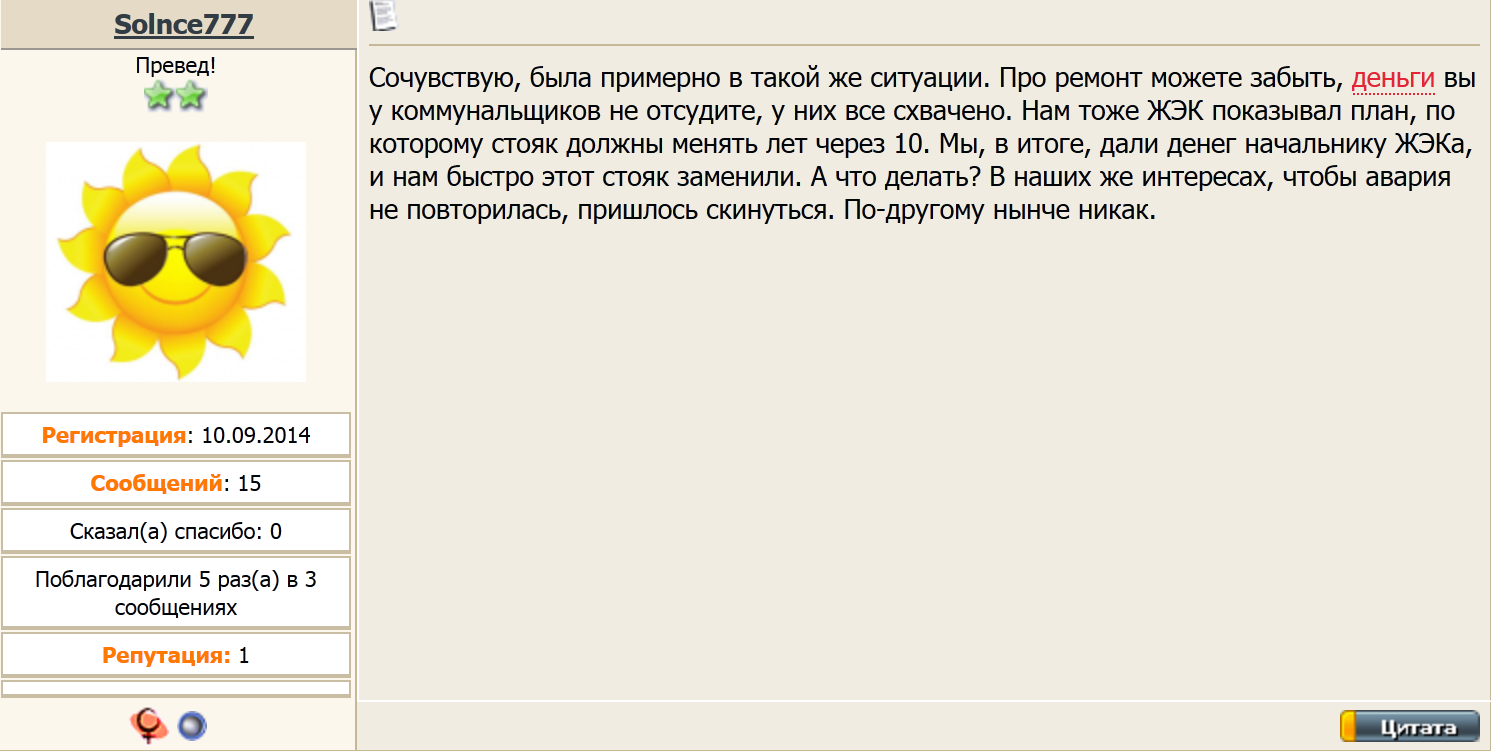 Свет и тепло в каждый дом? Нiколи знову!
