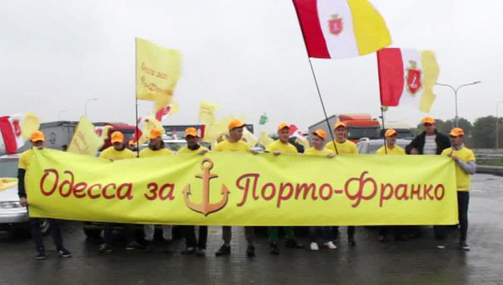 Одесситы устроили автопробег в поддержку режима порто-франко для города