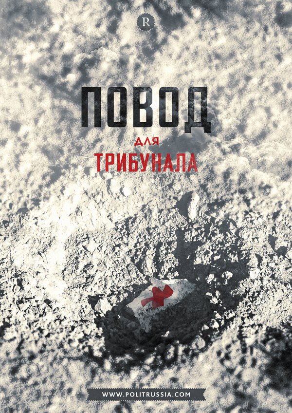 Авиаудар США по больнице в Кундузе - военное преступление?