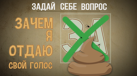 Выборам 25.10.15 г. на Украине посвящается