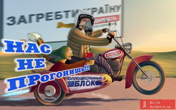 Предвыборная лихорадка и киевский дым: мемы недели Предвыборная лихорадка и киевский дым: мемы недели