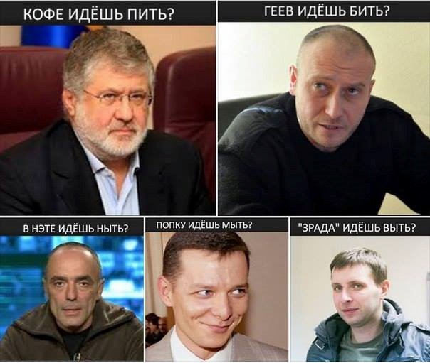 Предвыборная лихорадка и киевский дым: мемы недели Предвыборная лихорадка и киевский дым: мемы недели