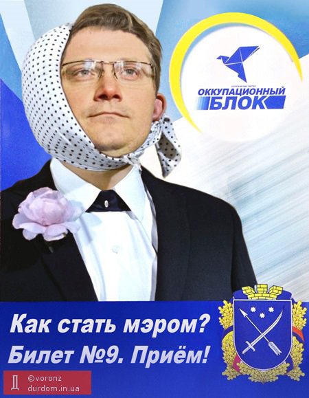 Предвыборная лихорадка и киевский дым: мемы недели Предвыборная лихорадка и киевский дым: мемы недели