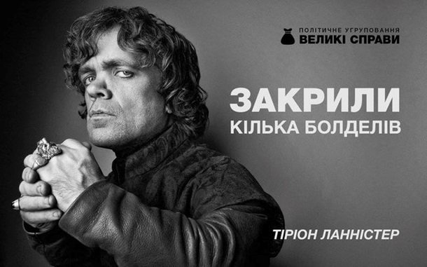 Предвыборная лихорадка и киевский дым: мемы недели Предвыборная лихорадка и киевский дым: мемы недели