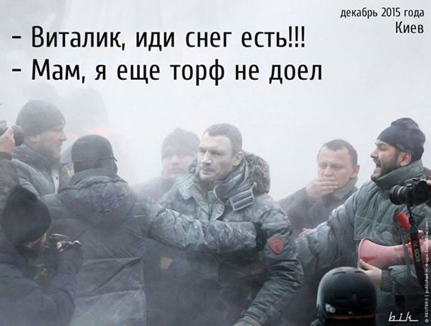 Предвыборная лихорадка и киевский дым: мемы недели Предвыборная лихорадка и киевский дым: мемы недели