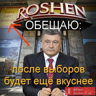 Предвыборная лихорадка и киевский дым: мемы недели Предвыборная лихорадка и киевский дым: мемы недели