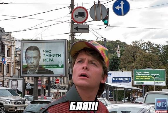 Предвыборная лихорадка и киевский дым: мемы недели Предвыборная лихорадка и киевский дым: мемы недели