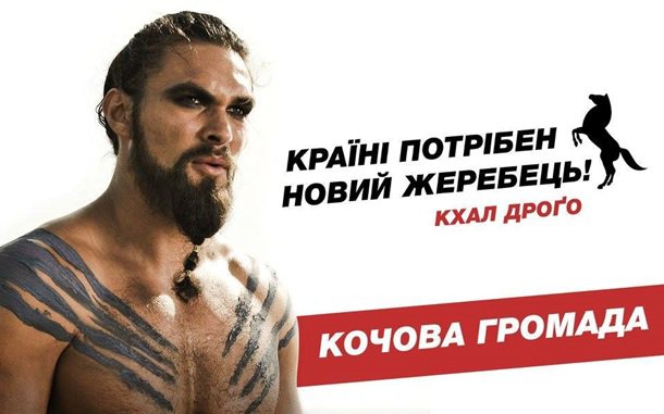 Предвыборная лихорадка и киевский дым: мемы недели Предвыборная лихорадка и киевский дым: мемы недели