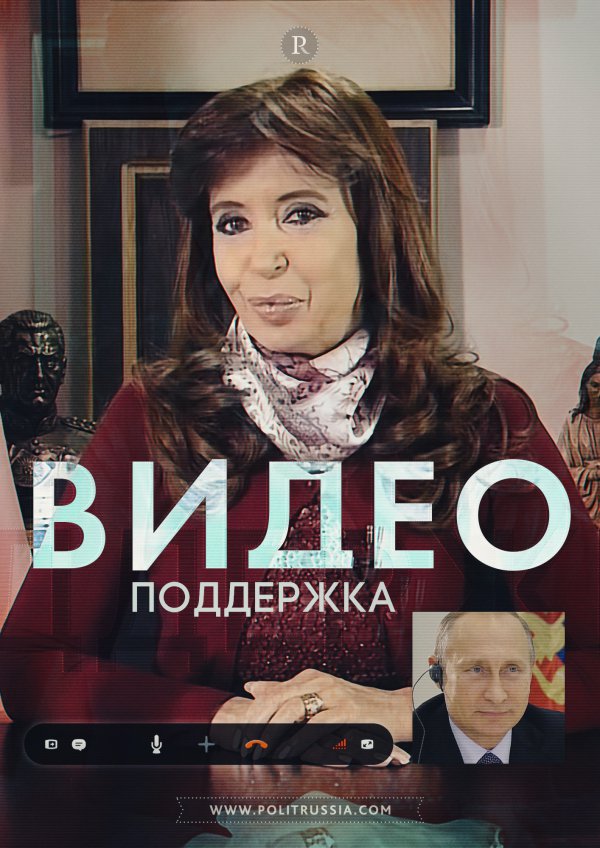 Россия и Аргентина: совместные проекты и перспективы взаимоотношений